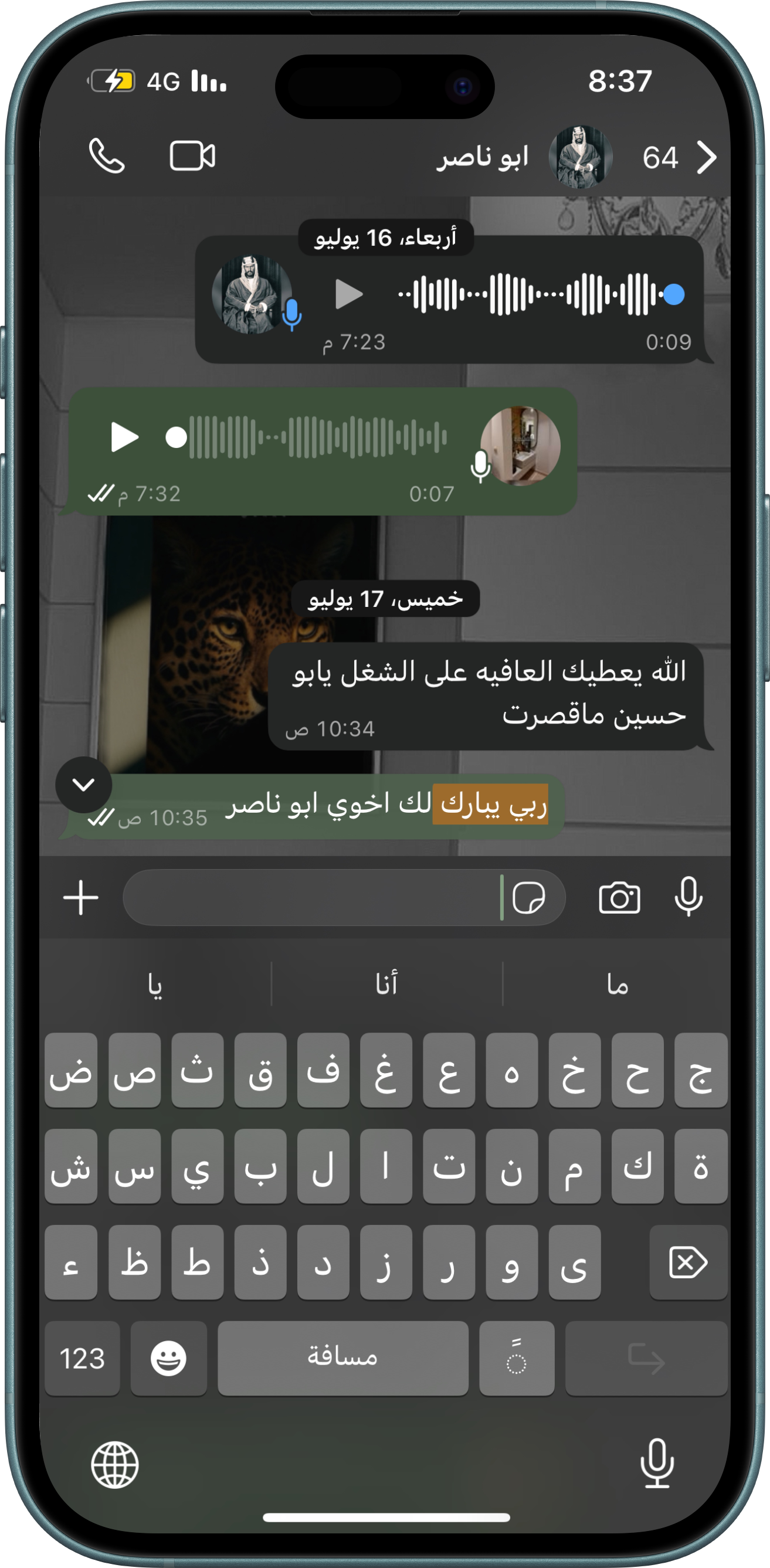 تقييم عميل
